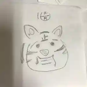 高司神社〜むすびの神の鎮まる社〜(福島県)(2022年01月25日(火) 13時02分59秒投稿)