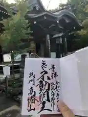 高幡不動尊　金剛寺(東京都)