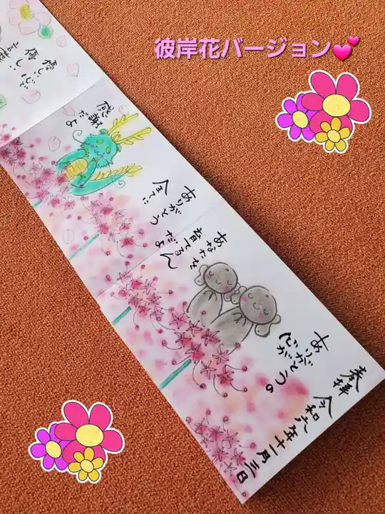 高松山観音寺(福島県)