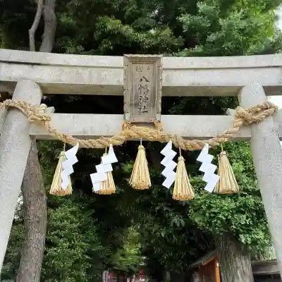 戸越八幡神社(東京都)