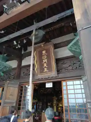 朝護孫子寺(奈良県)