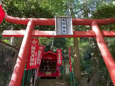 大江稲荷(神奈川県)