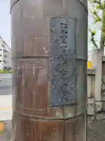 河原町稲荷神社(東京都)