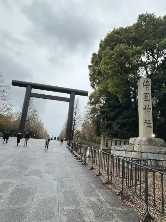 靖國神社(東京都)