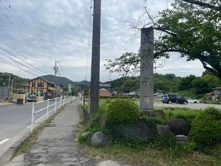 大縣神社のその他建物