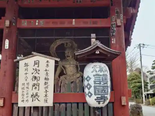 護国寺(東京都)