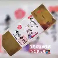 若宮神明社(愛知県)