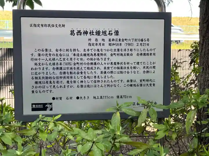 葛西神社(東京都)