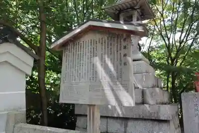 宗像神社(京都府)
