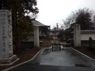 宝泉寺の山門・神門