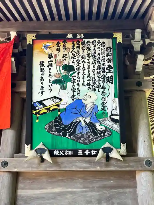大渕寺(埼玉県)