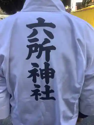 六所神社のお祭り