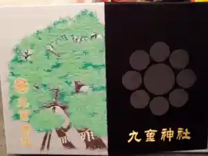 九重神社の御朱印帳
