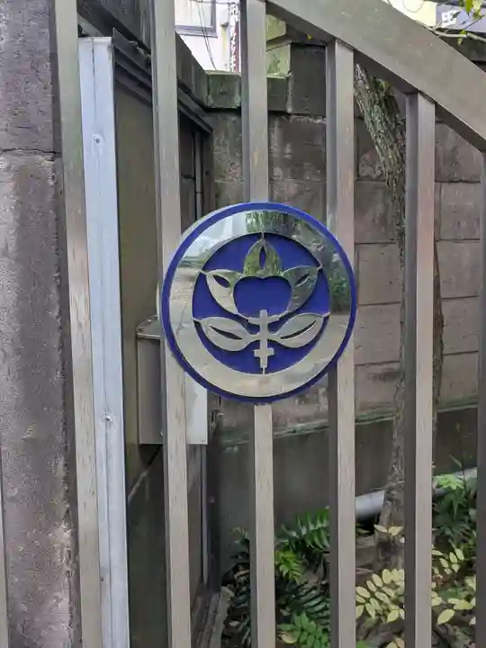 本法寺(東京都)