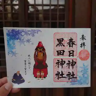 春日神社(福岡県)