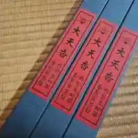 津観音(三重県)