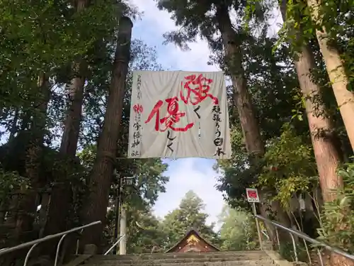 宇倍神社の建物その他