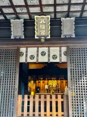 瑞丘八幡神社(兵庫県)