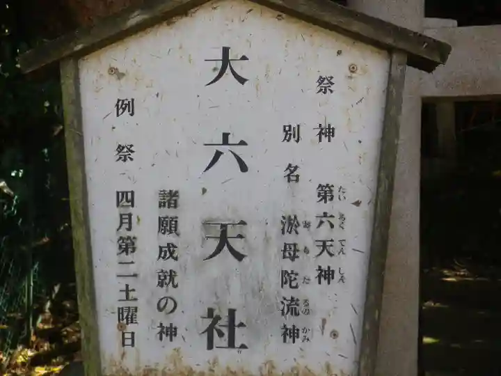 小動神社の歴史