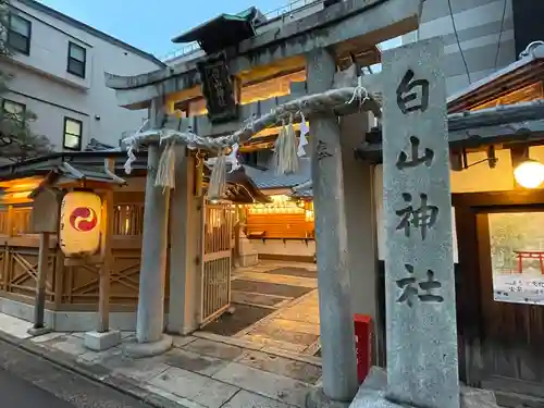 白山神社の鳥居