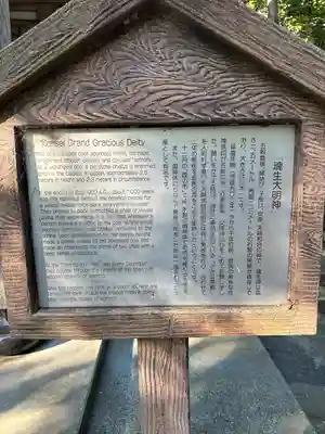 魂生神社(千葉県)