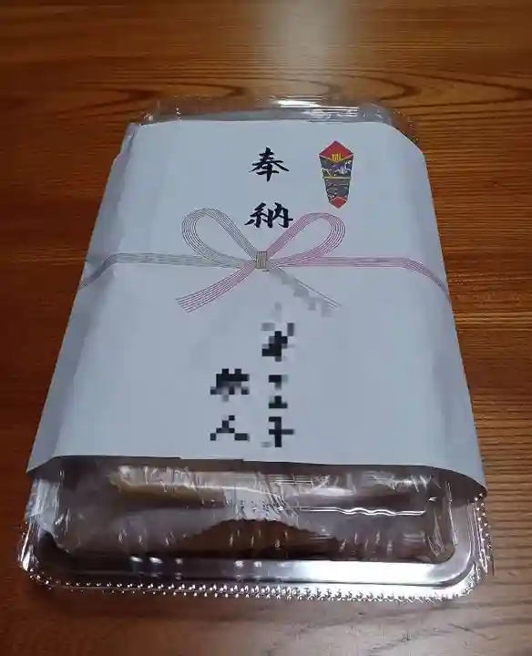 白狐山光星寺(山形県)