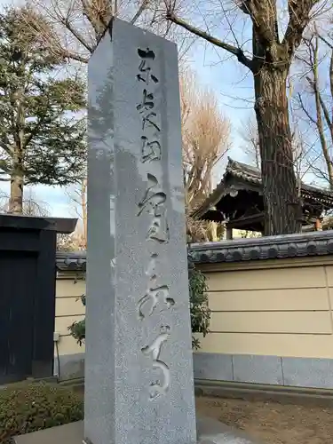 寛永寺(根本中堂)(東京都)