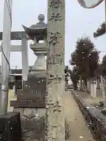 清島神社(萩島)のその他建物