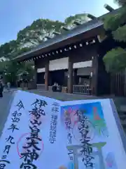 伊勢山皇大神宮の御朱印