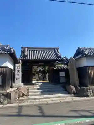 往生院(大阪府)