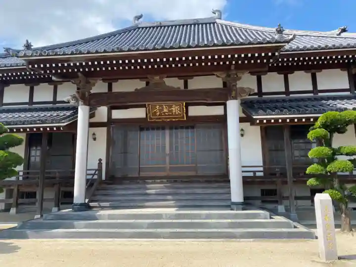 報恩寺の本殿・本堂