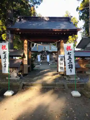 甲神社(茨城県)