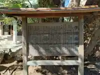 伊河麻神社(静岡県)