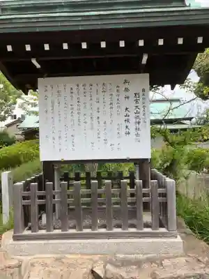 別宮大山祇神社(愛媛県)