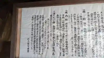 住吉大伴神社(京都府)