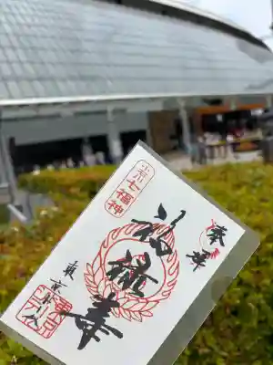 福禄寿(小石川七福神)の御朱印