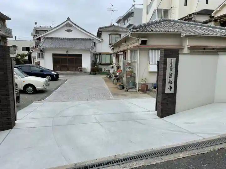 遥船寺のその他建物