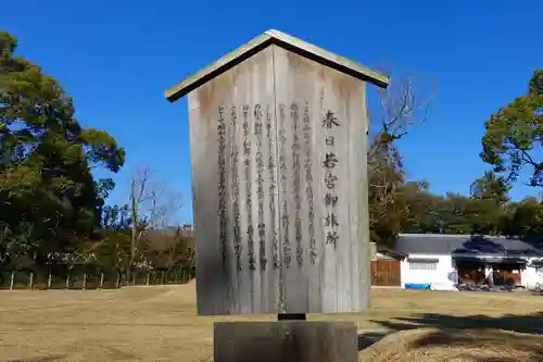 春日大社の歴史