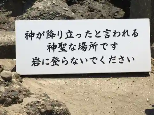 大洗磯前神社のその他建物