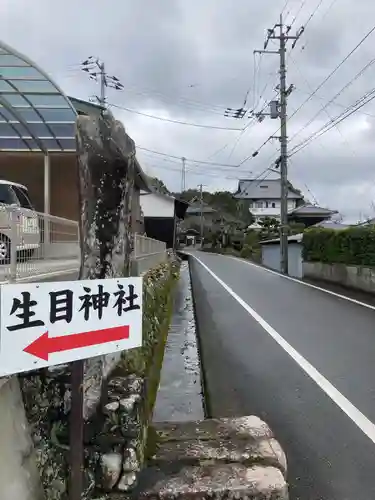 素鵞神社の周辺