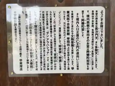 多聞寺(兵庫県)