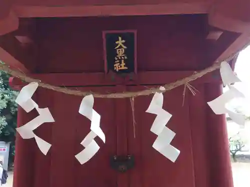 三芳野神社の末社