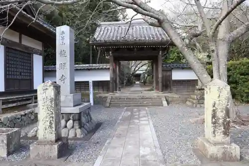 龍眠寺(静岡県)
