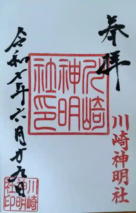 川崎神明社(宮城県)