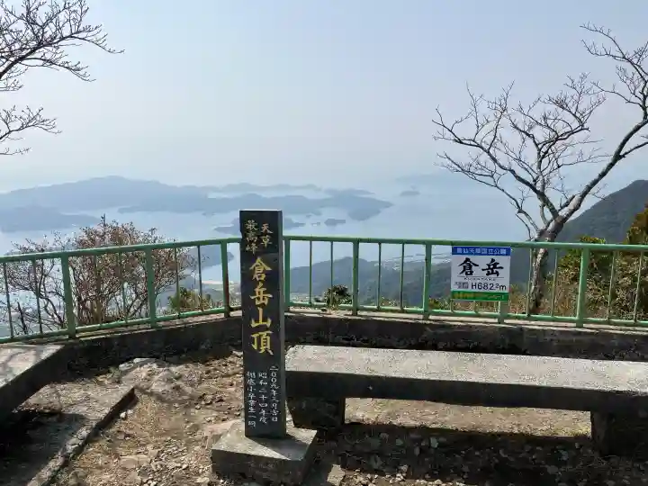 倉岳神社(熊本県)