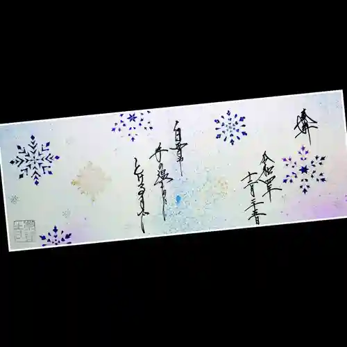 崇禅寺の御朱印