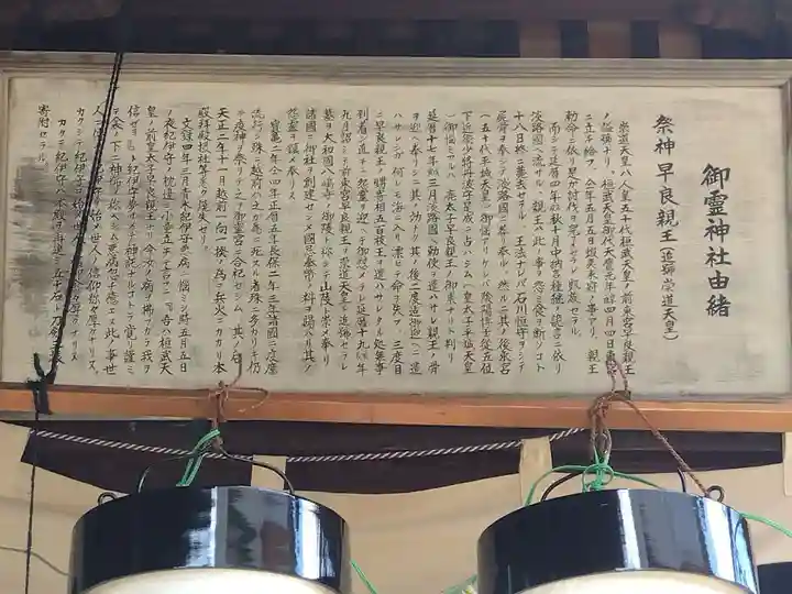 御霊神社(福井県)