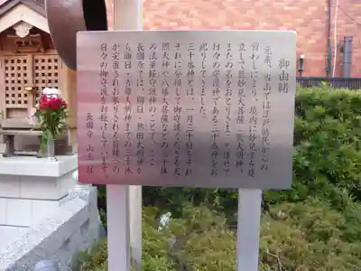 鷲妙見大菩薩(東京都)