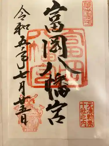 富岡八幡宮(東京都)