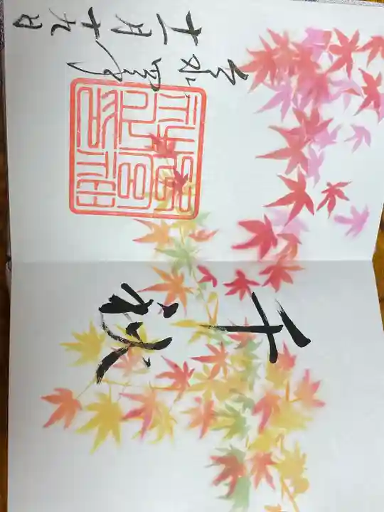 下総国三山 二宮神社(千葉県)